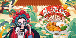 盖浇饭背景墙