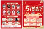 51婚嫁节