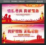情系老兵真诚服务 