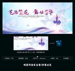 舞蹈比赛