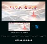舞蹈