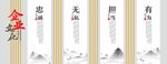 企业文化墙