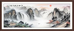 中堂山水画