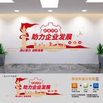 党建引领助力企业发展