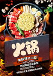 火锅
