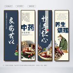 中药