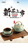 茶道