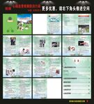 心脑血管疾病防治行动