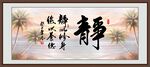 静字