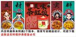 国潮茶缸饭美食装饰画背景墙