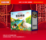 烤鸭蛋包装 咸鸭蛋礼盒