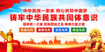 铸牢中华民族共同体意识