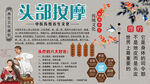 头部按摩背景墙