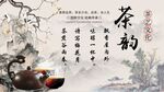 茶道背景墙