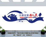 公安文化墙