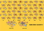 吉祥八宝底纹 