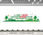 生态文明建设文化墙