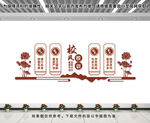 校风校训文化墙