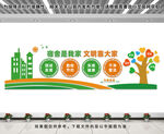 文明宿舍文化墙