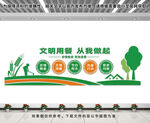 食堂文化墙