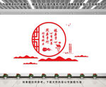 廉政党建文化墙