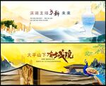 国潮中国风