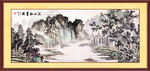 国画山水画装饰画       