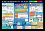游泳培训海报