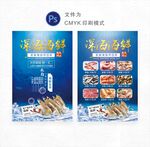 海鲜菜单