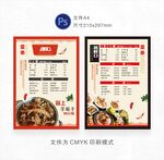 中餐菜单