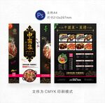 中国菜菜单