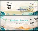 水墨