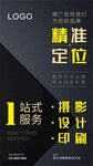 设计公司海报