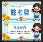 姓名牌