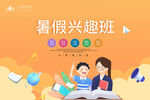 辅导班招生海报