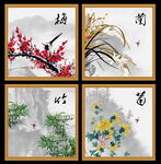 梅兰竹菊