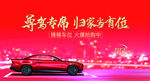 车位广告