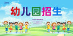 幼儿园