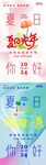 夏日趣玩海报