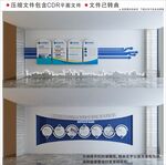 现代企业文化墙