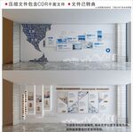 现代企业文化墙