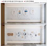现代高级企业文化墙