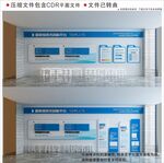 现代企业文化墙