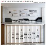 现代高级企业文化墙
