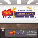 公安文化墙