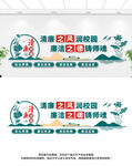 清廉校园文化墙