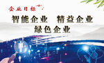 企业目标