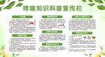 预防防治哮喘