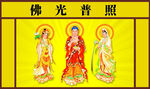 三圣图 