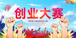 创业